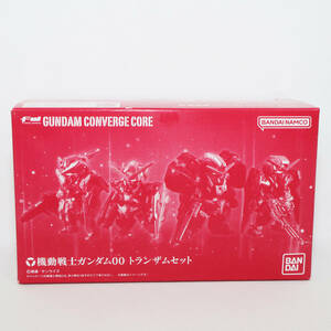 FW GUNDAM CONVERGE CORE 機動戦士ガンダム00 トランザムセット　限定　BOX未開封　　M7780