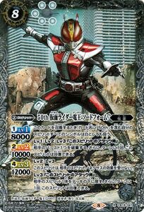 バトルスピリッツ CB19 50th 仮面ライダー電王 ソードフォーム K50thレア 041 僕らの希望 ヒーローオブジャスティス 仮面 白