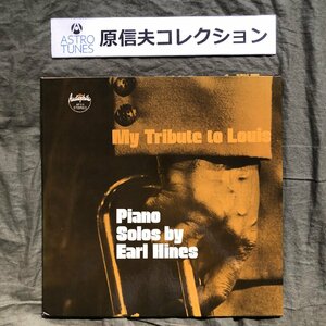 原信夫Collection 美盤 良ジャケ 激レア 1971年 米国 本国オリジナル盤 Earl Hines LPレコード My Tribute To Louis: Piano Solos by