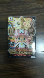 送料無料 未開封 ワンピース DXF THE GRANDLINE MEN 15TH EDITION vol.4 チョッパー フィギュア グラメンonepiece