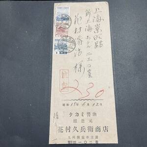 1940年 中国 上海宛航空使用例 一次昭和5銭14銭20銭貼 九州飯塚発信 上海着印 エンタイア