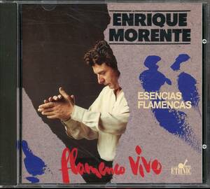 仏盤 Enrique Morente エンリケ・モレンテ Esencias Flamencas