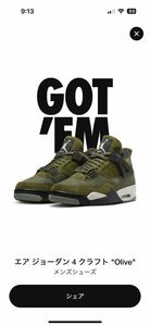 Nike Air Jordan 4 Retro SE Craft Oliveナイキ エアジョーダン4 レトロ SE クラフト オリーブ 27cm