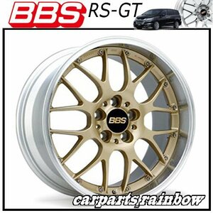 ★BBS RS-GT 19×8.5J RS920 5/114.3 +30★GL-SLD/ゴールド★新品 4本価格★