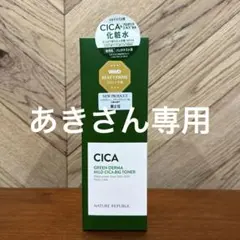 グリーンダーマCICA