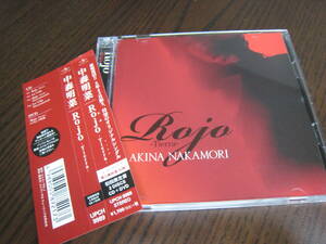 中森明菜 『Rojo －Tierra－』初回限定盤 CD+DVD