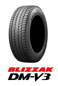 ブリヂストン 国産 スタッドレス タイヤ ブリザック DMV3 DMーV3 265/65R17 265/65-17 112Q 新品 4本 即納OK 税込み 2023年製造 ランクル