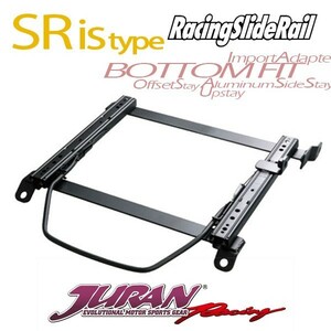 JURAN シートレール 右用 SRisタイプ シビック タイプR EP3 00.09～04.03 FF SR6 SR7 SR11 LX-F