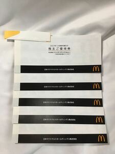 最新1円スタート マクドナルド　株主優待券　5冊セット（1冊は6枚シート）期限2024，9月30まで