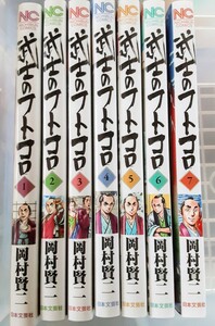 ☆超美品！漫画コミック本「武士のフトコロ」1～7全巻セット すべて初版お金マンガ　江戸時代　岡村賢二　キレイです　60サイズ