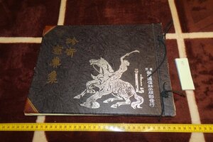 rarebookkyoto I766　戦前　珍奇写真集　　東京毎日通信社　　　1915年　写真が歴史である