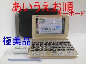 極美品□電子辞書 あいうえお順キーボード XD-SG6850 純正ケース付き ココチモモデル□D31