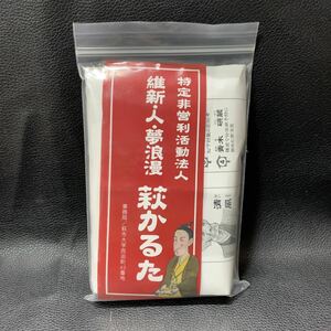 【美品】萩かるた 維新・人・夢浪漫 特定非営利活動法人 カルタ 希少