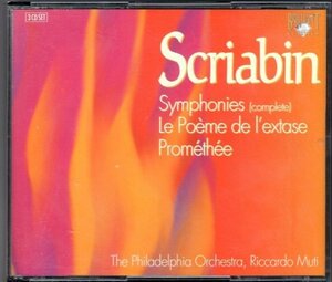 Scriabin : Symphonies (Complete)・Le Poeme De L