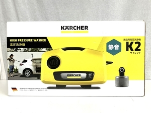 【動作保証】 KARCHER K2 Silent サイレント 家庭用 高圧洗浄機 未使用 S8792359