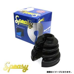 スピージー SPEASY ヴォクシー AZR60G スピージ 分割 ブーツ BAC-TA02R トヨタ インナー 04437-33070