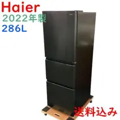 送料込み ハイアール 冷凍冷蔵庫 2022年製 286L JR-CV29A