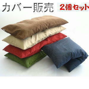 ２個セットまとめ買いがお買い得♪ごろ寝長座布団カバー (刺子織り柄)サイズ７０cm×１８０cm、赤色、日本製、おしゃれ、大きめ