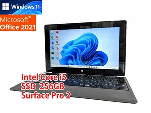 24時間以内発送 Surface Pro 2 タッチパネル Windows11 Office2021 Core i5 Microsoft タブレット PC SSD 256GB メモリ 8GB 598s