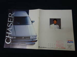 【￥1500 即決】トヨタ チェイサー GX71系 前期 本カタログ 昭和59 【当時もの】