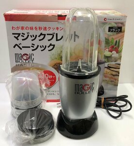 1円～【動作確認済】【ショップジャパン マジックブレット ベーシック】調理器具 時短 食洗器/レンジOK 刻む おろし擦る混ぜる砕く挽く