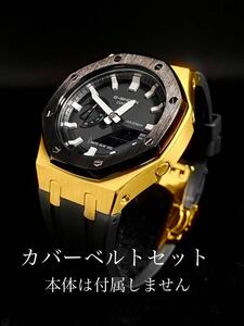 G-SHOCK GA-2100用 ラバーベルトセット メタル カシオーク カスタム 　　Gショック　316Lステンレス　ゴールド　ブラック