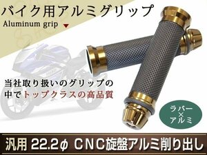 ブラウン アルミ ラバー グリップ カスタム バイク バーエンド 22mm 22.2φ SR RZ250 マジェスティ