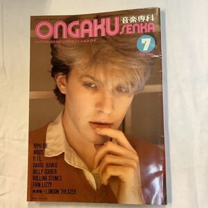 【 音楽専科 】1983年7月号 一風堂 / P.I.L. / デビッド・ボウイ / デヴィッド・シルヴィアン