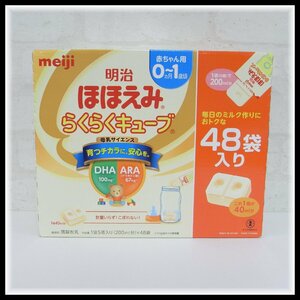 meiji 明治 ほほえみ らくらくキューブ 48袋 (2025.01)