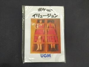 【G91】ポケットイリュージョン　UGM　未開封　ギミック　マジック　手品