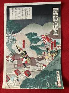 預り品！2、木版画 浮世絵 日清戦争平壌大勝利之図　1枚　梅堂　野津中尉、福島中佐、大島少尉　明治時代