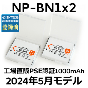 PSE認証2024年5月モデル 2個 NP-BN1 互換バッテリー サイバーショット DSC-TF1 QX100 TX5 TX30 TX10 T99 WX5 W350 W380 570