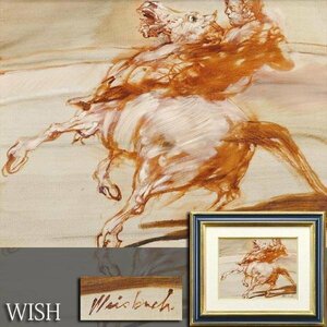 【真作】【WISH】ワイズバッシュ Claude Weisbuch「騎手」油彩 5号 ◆オリジナル一点物! 貴重名画 　　〇クリティック賞 #24052124