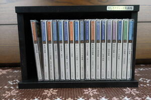 ●HS/　　　 ユーキャン 美しきクラシック名曲集 CD 18枚セット CDラック CD ケース付き コレクション ホームクラシック名曲集