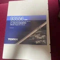 TOMIX 209系在来線試験電車MUE-Train タイプセット