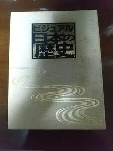 ビジュアル日本の歴史 中世1(51号～60号)　10冊セット　バインダー付き 平安時代 デアゴスティーニ