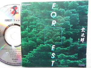 宗次郎●CD●フォレスト FOREST●ヒーリング ニューエイジ●定価3200円 初期CD 旧規格 税表記なし