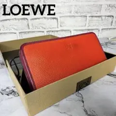 箱・保存袋完備✨LOEWE 長財布 ラウンド アマソナ 南京錠 アナグラム