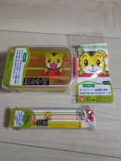 日本製・新品・しまじろうランチBOX・お箸ケース・箸・コップ袋