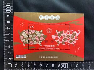 珍品■台湾切手サンプル　中華民国　新年郵票　己亥　2019年　Taiwan New year postage stamp pig sample mint commemorative stamp