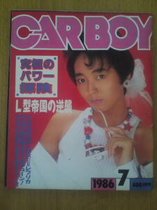 CAR BOY　カーボーイ　1986年7月号　オートセレクト　TC24ツインターボ