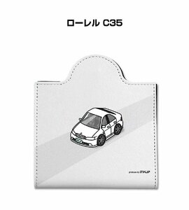 MKJP マスクケース ローレル C35 送料無料