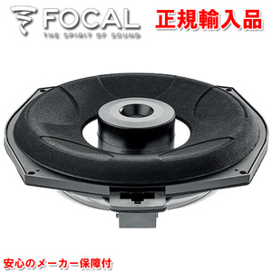 正規輸入品 FOCAL フォーカル BMW 車種別専用 サブウーハー 20cm （2Ω） ISUB BMW 2 （単品）