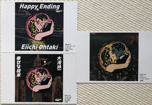 大滝詠一 Happy Ending 特典ポストカード3枚セット新品☆☆幸せな結末CDアルバムアナログLP大瀧