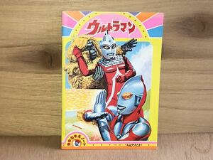 新品　未使用　当時　ショウワノート ウルトラマン　セブン　タロウ　ULTRAMAN vintage retoro 絵画　前村教隆　SEVEN TARO