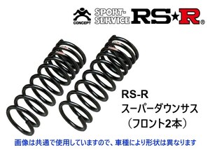 RS-R スーパーダウンサス (フロント2本) エスティマ アエラスS ACR30W T724SF