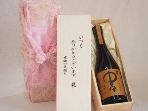 贈り物いつもありがとう木箱セット黒木本店 本格麦焼酎 中々 (宮崎県) 720ml