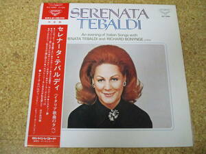 ◎Serenata Tebaldi セレナータ・テバルディ★An Evening Of Italian Songs With Serenata Tebaldi & Richard Bonynge/日本ＬＰ盤☆帯