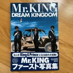 Mr.KING写真集『DREAM KINGDOM』通常版