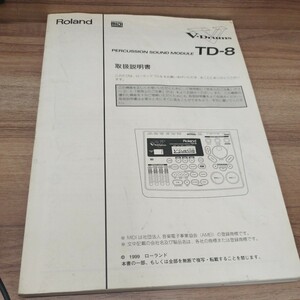 ROLAND V-durms TD-8 取扱説明書